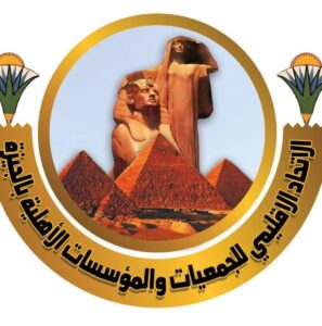 الرئيسية الاتحاد الاقليمى للجمعيات والمؤسسات الاهلية بالجيزة