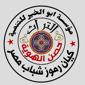 الرئيسية التراث حصن الهوية
