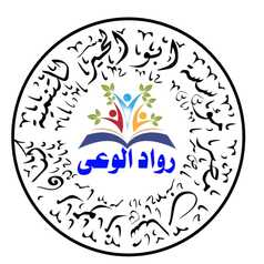 الرئيسية المنتدى الوطنى لرواد الوعى