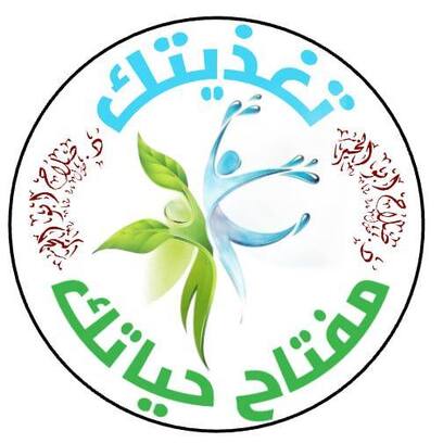 الرئيسية تغذيتك مفتاح حياتك